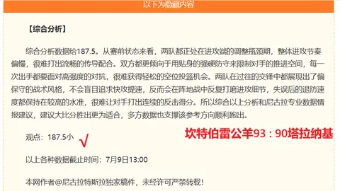 罗特神级表现近，凯发官方网站，20战16中，连续5场全红