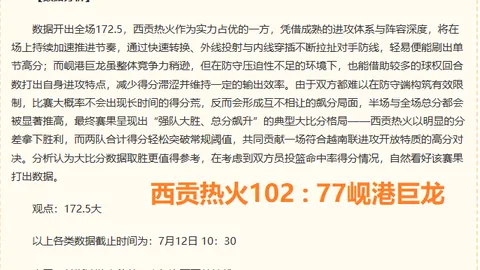 2026前瞻：早场精选，主队稳如泰山热门赛事