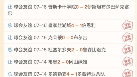 推荐 足球攻略周二001亚冠赛事前瞻：江原对决大阪钢巴，独家分析